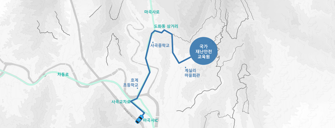 국가재난안전교육원 찾아오시는길 지도 이미지